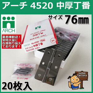 ARCH(A[`) NO.4520 76mm 20 XeX 򌤖 (rXtEOL)