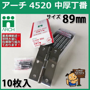 ARCH(A[`) NO.4520 89mm 10 XeX 򌤖 (rXtEOL)