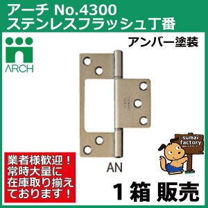ARCH(A[`) NO.4300 102mm 10 XeX tbV ANiAo[hj (rXt)