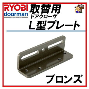 RYOBI [r L^v[g uY ֗phAN[U[p S-203PS-202Pp