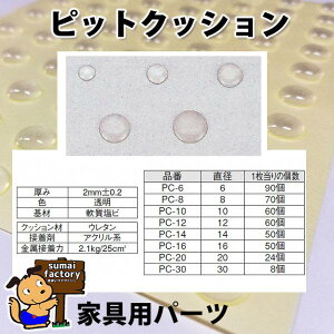 �s�b�g�N�b�V�����@PC-30�@���a 30mm�@8���t�@1�V�[�g