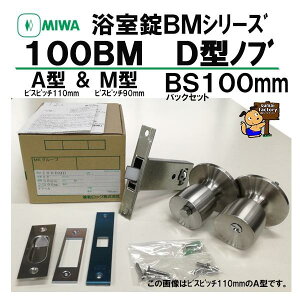 MIWA @100BM@D^mu@obNZbg100mm@ˌ@29`32mm