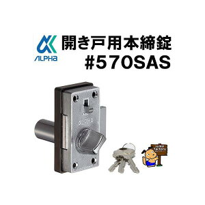 ALPHA At@ 570SAS@J˗pʕt { 570-SAS
