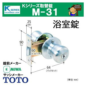 KV[Y ֏ M-31 @@MIWA abN TOTO@
