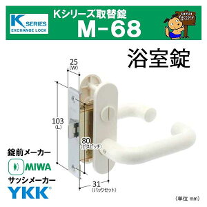 KV[Y ֏ M-68 @@MIWA abN YKK@