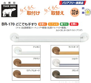 VN}@ǂł肷@BR-170@400mm/600mm/800mm