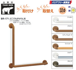 VN}@ǂł肷@BR-171@600x600 600x400