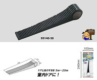 4個までメール便OK！ 光　ドアストッパー先薄型　DS140-20