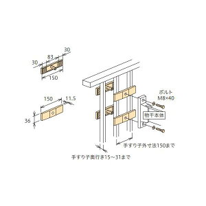 川口技研 ホスクリーン 取付パーツ HP-4-W 手すり格子へのハサミ付パーツ