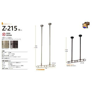 川口技研 ホスクリーン 軒天用 Z-215  2本セット販売