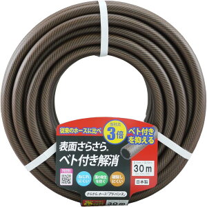 三洋化成  さらさらホース アドバンス NBA-1520L30BR