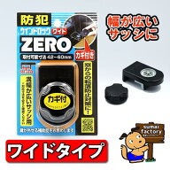ウインドロックZERO(ゼロ)　ワイド　N-1152　N1152