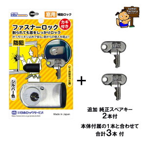 ���L�[���v3�{�t�� �t�@�X�i�[���b�N�@���t�@FN469�@�V���o�[ ���{���b�N�T�[�r�X�@NLS