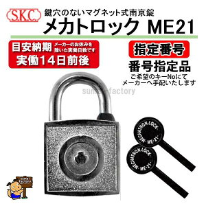 SKC JgbN ME-21 38mm@ԍwi@