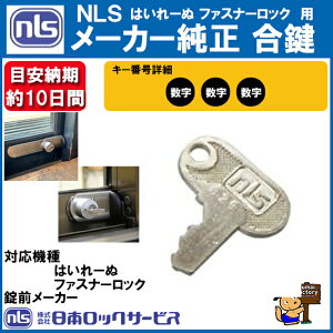 �t�@�X�i�[���b�N �����@���[�J�[�����@�X�y�A�L�[�@���� �쐬�@FN469