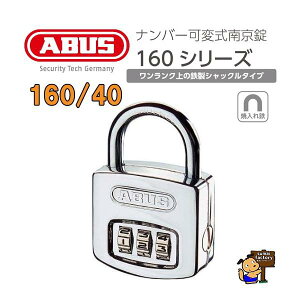 ABUS@Rrl[VphbN@160-40