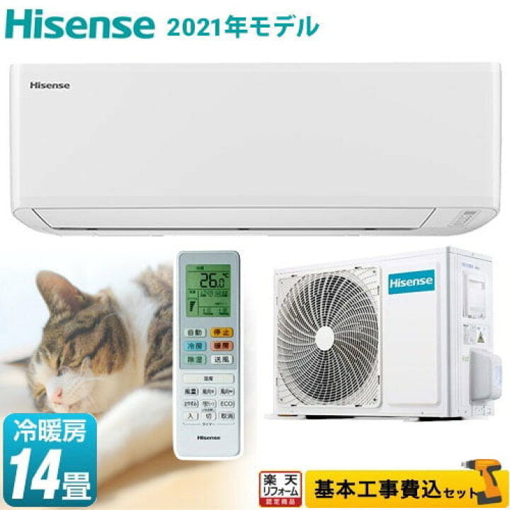 楽天市場 楽天リフォーム認定商品 工事費込セット 商品 基本工事 Ha S40d2 W Sシリーズ ハイセンス ルームエアコン 冷房 暖房 14畳程度 ホワイト 住の森楽天市場店 楽天市場 楽天リフォーム認定商品 工事費込セット 商品 基本工事 Ha S40d2 W Sシリーズ ハイセンス ルームエアコン 冷房 暖房 14畳程度 ホワイト 住の森楽天市場店