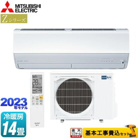 【楽天リフォーム認定商品】【工事費込セット（商品＋基本工事）】 [MSZ-ZW4023S-W] Zシリーズ　霧ヶ峰 三菱 ルームエアコン プレミアムモデル 冷房/暖房：14畳程度 ピュアホワイト