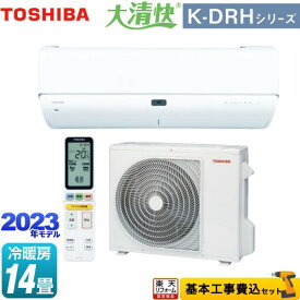 【楽天リフォーム認定商品】【工事費込セット（商品＋基本工事）】 [RAS-K402DRH-W] 大清快 K-DRHシリーズ 東芝 ルームエアコン 東芝の最上位モデル 冷房/暖房：14畳程度 ホワイト