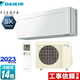 [S403ATSP-F] risora（リソラ） SXシリーズ ダイキン ルームエアコン スタイリッシュエアコン 冷房/暖房：14畳程度 単相200V・20A 人・床温度センサー ファブリックホワイト 本体色：ホワイトタイプ 【送料無料】