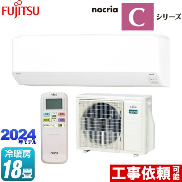 富士通ノクリア 200v (9月7日まで)