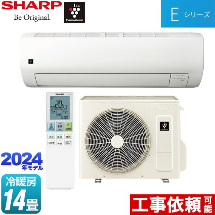 リサイクルサービス八光】2020年製 シャープ ルームエアコン AY-L40EE8 