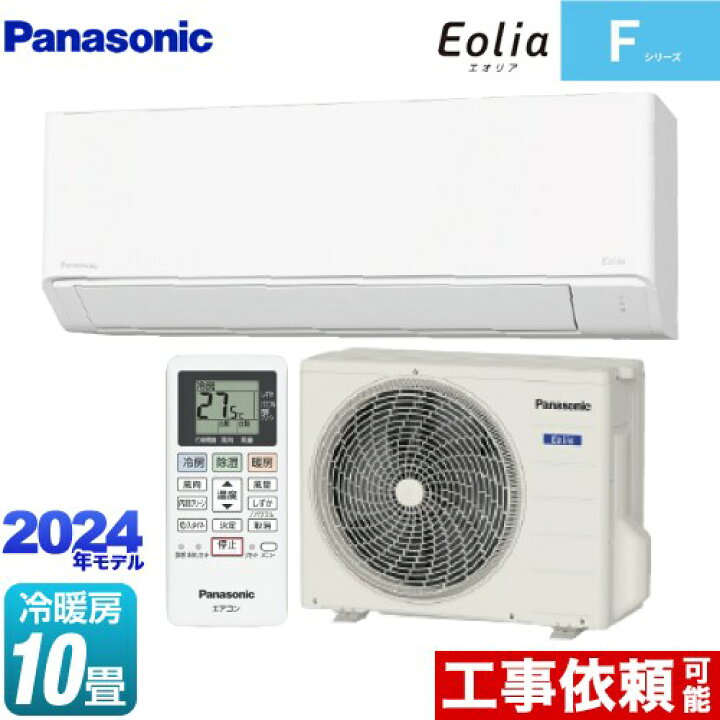 楽天市場】[CS-284DFL-W] Fシリーズ Eolia エオリア パナソニック 