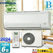 楽天市場】コロナ 6畳向け 冷暖房インバーターエアコン kual ホワイト 