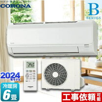 楽天市場】コロナ 6畳向け 冷暖房インバーターエアコン kual ホワイト 