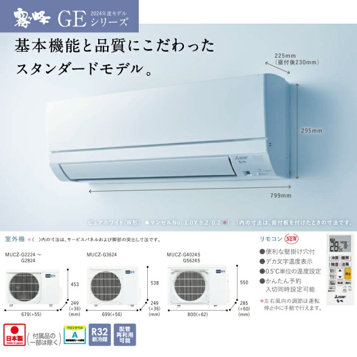 店頭取引のみ】三菱 ルームエアコン 霧ヶ峰 MSZ-GE2224-W