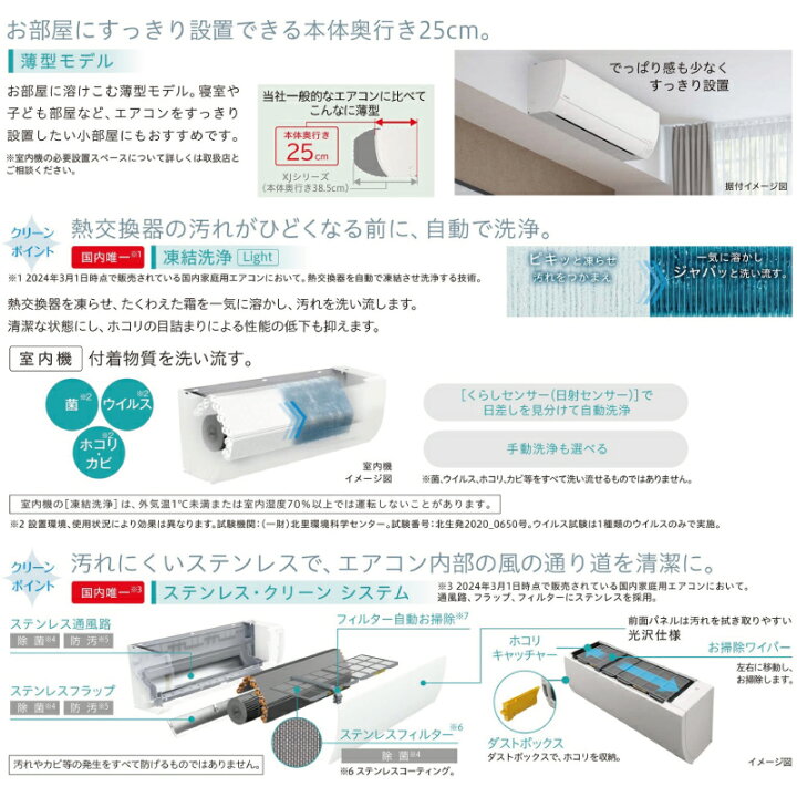 楽天市場】[RAS-MJ25R-W] 白くまくん MJシリーズ 日立 ルームエアコン 