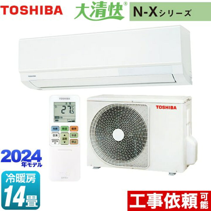 決まりました‼️年末大特価❗️TOSHIBAエアコン① 2019年 空気清浄機