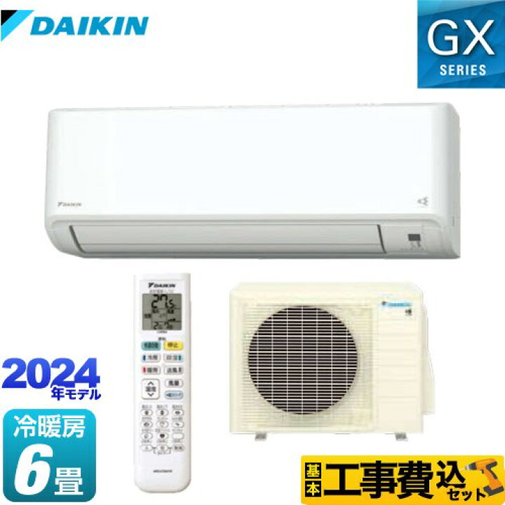 楽天市場】【工事費込セット（商品＋基本工事）】 [S224ATGS-W] GX 