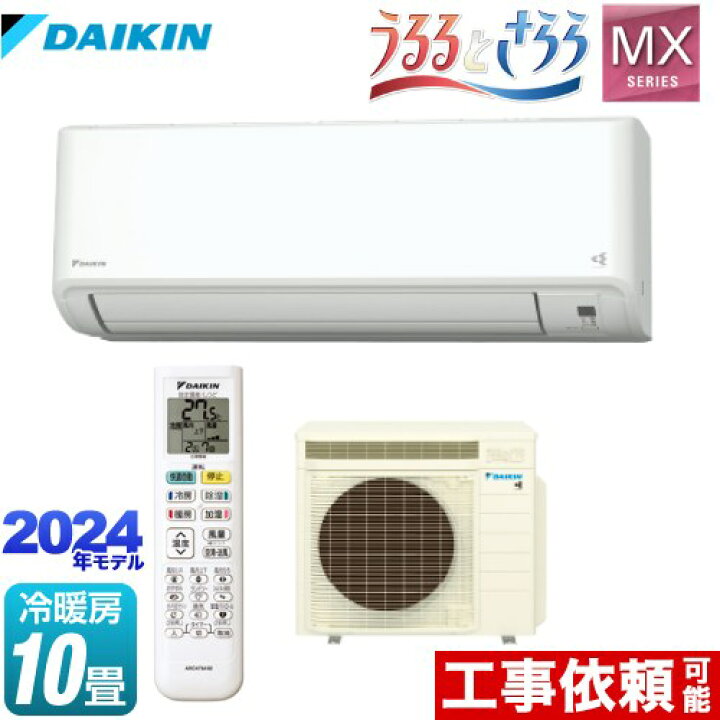 楽天市場】[S284ATMS-W] MXシリーズ うるさらmini うるるとさらら 