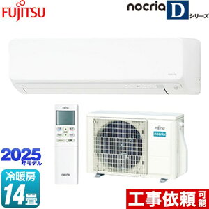 [AS-D405S-W] mNA nocria DV[Y xmʃ[l [GAR 250mmRpNg^Cv [/g[F14x 2025Nf P100VE20A lZT[FECOAsECO zCg y