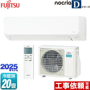 [AS-D635S2-W] mNA nocria DV[Y xmʃ[l [GAR 250mmRpNg^Cv [/g[F20x 2025Nf P200VE20A lZT[FECOAsECO zCg y