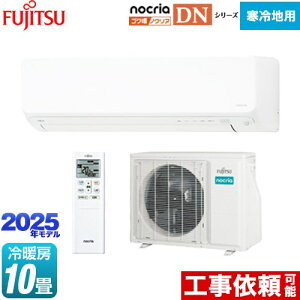[AS-DN285S2-W] SNg mNA nocria DNV[Y xmʃ[l [GAR 250mm g[^Xf n [/g[F10x 2025Nf P200VE15A lZT[ zC