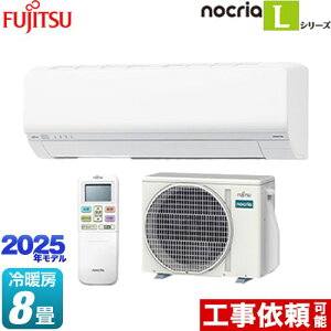 [AS-L255S-W] mNA nocria LV[Y xmʃ[l [GAR ȃGlf [/g[F8x 2025Nf P100VE15A zCg yz