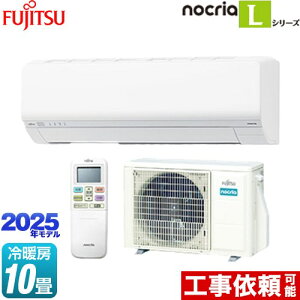 [AS-L285S-W] mNA nocria LV[Y xmʃ[l [GAR ȃGlf [/g[F10x 2025Nf P100VE15A zCg yz