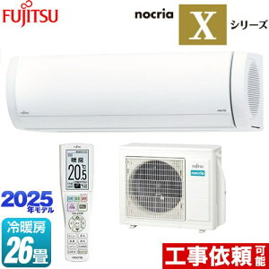 [AS-X805S2-W] mNA nocria XV[Y xmʃ[l [GAR v~Af [/g[F26x 2025Nf P200VE20A _uAI zCg yz