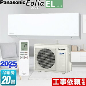 [CS-635DEL2-W] ZEH�Ή����f�� EL�V���[�Y Eolia �G�I���A �p�i�\�j�b�N ���[���G�A�R�� ���s���R���p�N�g�X�^�C���b�V�����f�� ��[/�g�[�F20�����x �P��200V�E20A AI���[�h �N���X�^���z���C�g �}�b