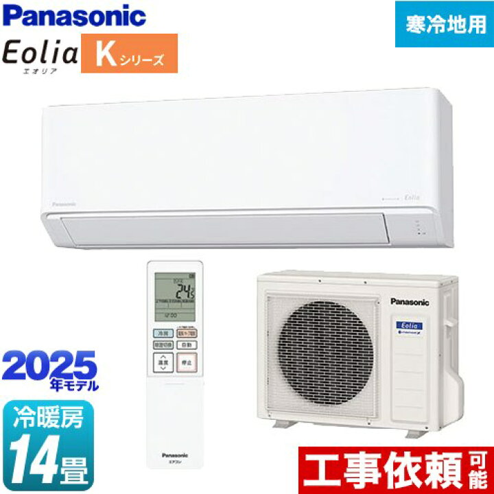 Panasonic ルームエアコン CS-405CKR2（パナソニック CS-405CXR2 価格 