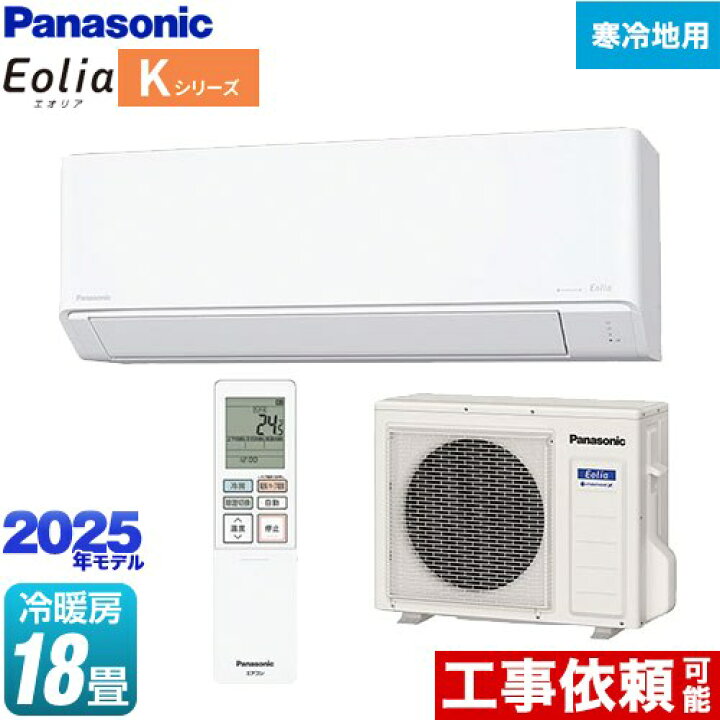 楽天市場】[CS-K565D2-W] Kシリーズ フル暖エアコン Eolia 