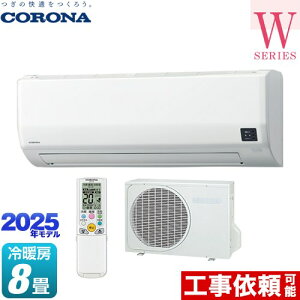 [CSH-W2525R-W] Relala ������ W�V���[�Y �R���i ���[���G�A�R�� ��[/�g�[�F8�����x 2025�N���f�� �P��100V�E15A �z���C�g �y���������z