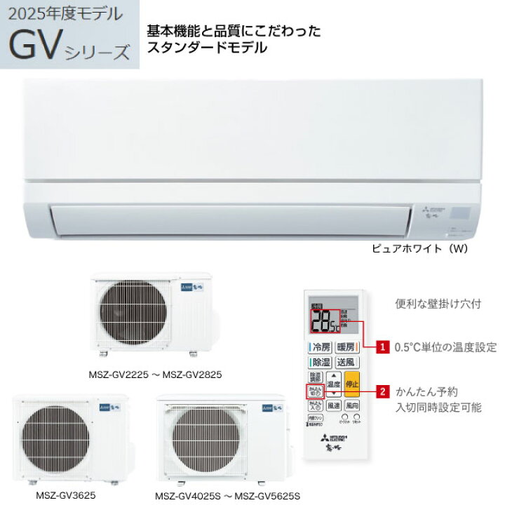 楽天市場】[MSZ-GV4025S-W] 霧ヶ峰 GVシリーズ 三菱 ルームエアコン 