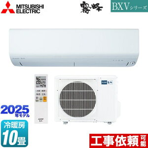 [MSZ-BXV2825-W] BXVV[Y@ OH [GAR [/g[F10x 2025Nf P100VE15A [uAC sAzCg yz