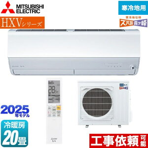 [MSZ-HXV6325S-W] HXVV[Y@Yog @Z݃f OH [GAR g[v~Af [/g[F20x P200V/20A [uACmirA.I.+ sAzCg yz