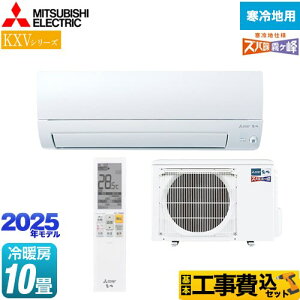 �y�H����Z�b�g�i���i�{��{�H���j�z [MSZ-KXV2825S-W] KXV�V���[�Y �Y�o�g ������@�Z�݃��f�� �O�H ���[���G�A�R�� �g�[�����X�^���_�[�h���f�� ��[/�g�[�F10�����x �s���A�z���C�g �y�y�V