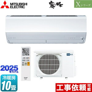 [MSZ-X2825-W] XV[Y@ OH [GAR nCXybNf [/g[F10x 2025Nf P100VE20A [uAC sAzCg yz