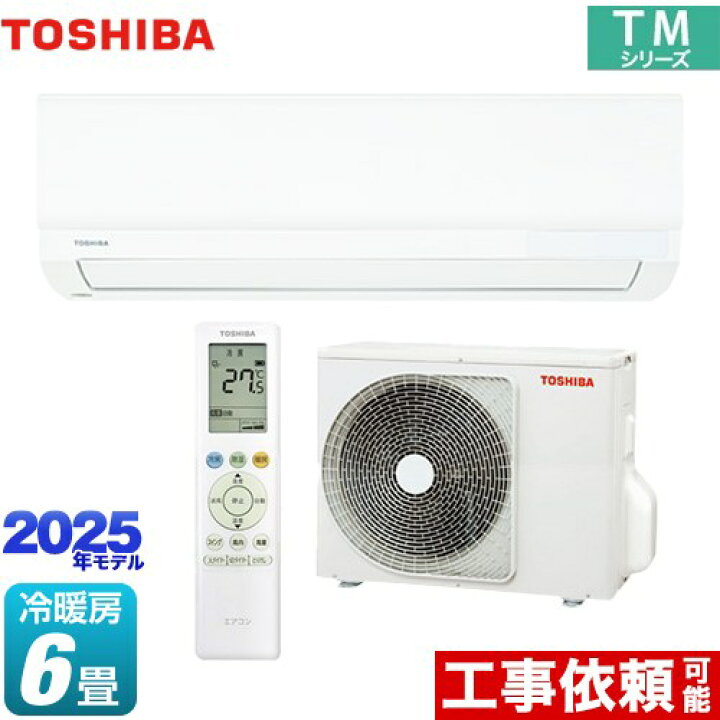 楽天市場】[RAS-2215TM-W] TMシリーズ 東芝 ルームエアコン 室内機：高 